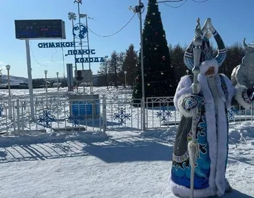 Фестиваль Полюс Холода - Оймякон